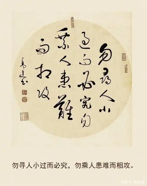 一组非常值得收藏的为人处世斗方作品,有释文,识草书,明道理