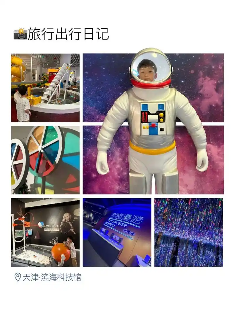 天津滨海科技馆人少好又好玩 天津滨海科技馆!