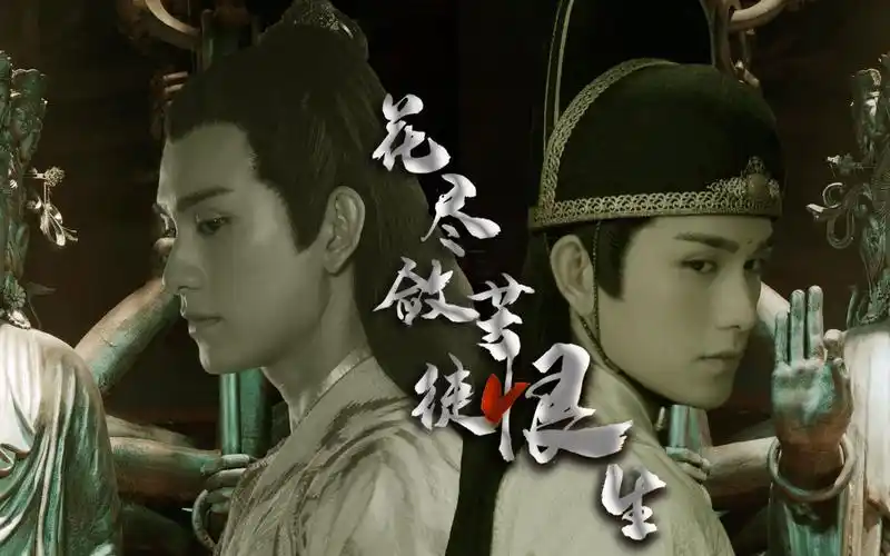 【金光瑶】-《陈情令》完结个人向纪念-罪孽背后那个不为世人所知的你