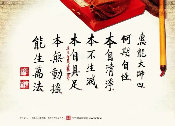 净土法门法师:我们的念头跟自性是一体的两面-信息之家