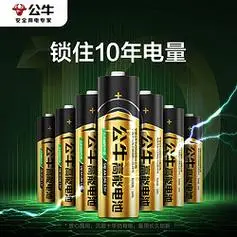 当前位置:>首页>电脑数码>数码配件>电池>bull/公牛电池>文章详情>250