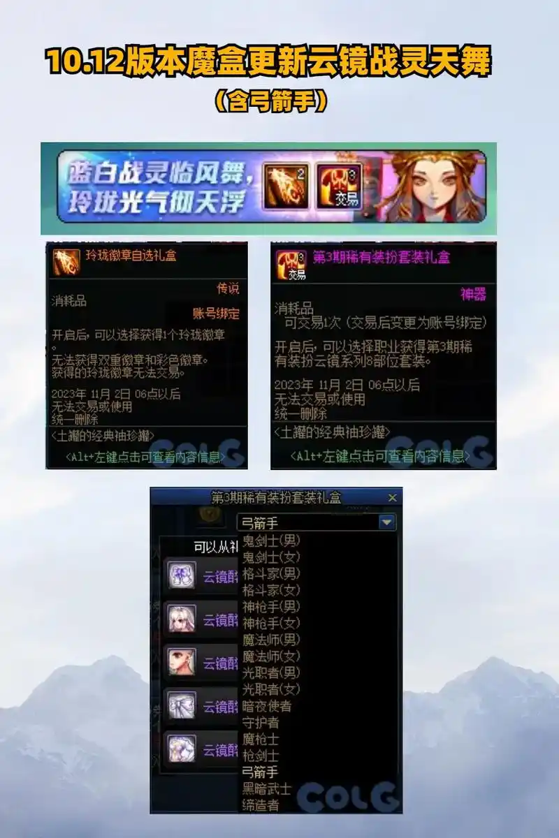 云镜系列天三战灵天舞外观一览.#dnf地下城 #dnf战灵天 - 抖音