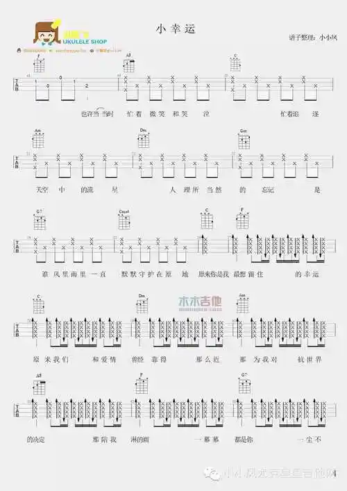 直播教学 安和桥 父亲 预告生日快乐歌 尤克里里弹唱谱 超级简单 1