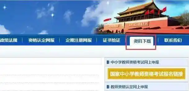 思鸿教育提醒2022下考生,教师资格证将有这项变化!_证书_注册_证照