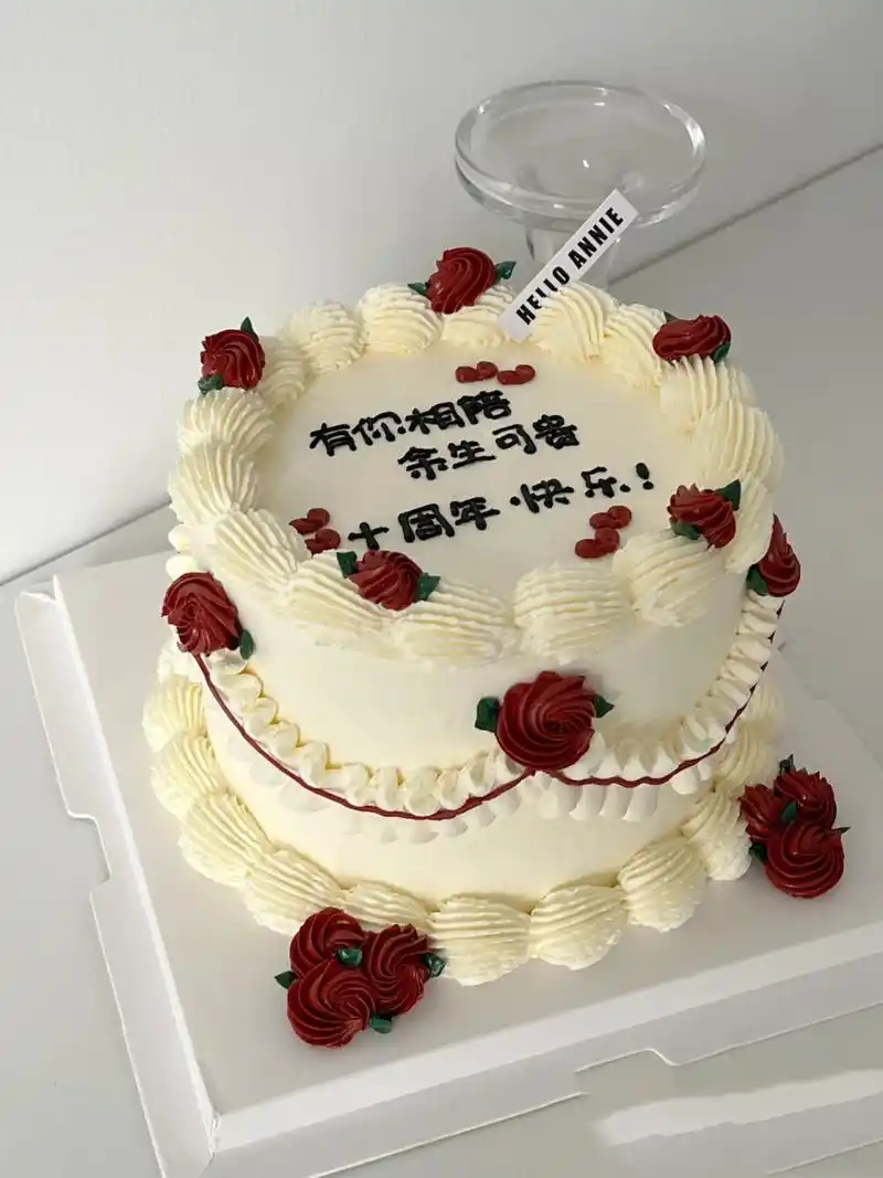 十周年纪念日蛋糕 普宁烘焙工作室