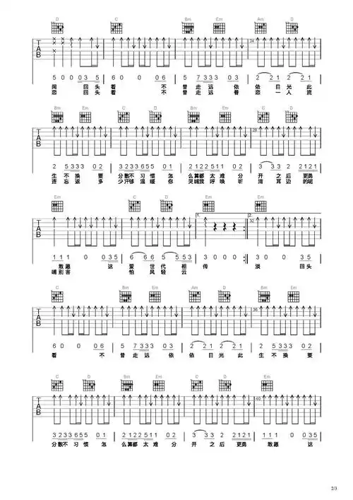 此生不换吉他谱-弹唱谱-c调-虫虫吉他