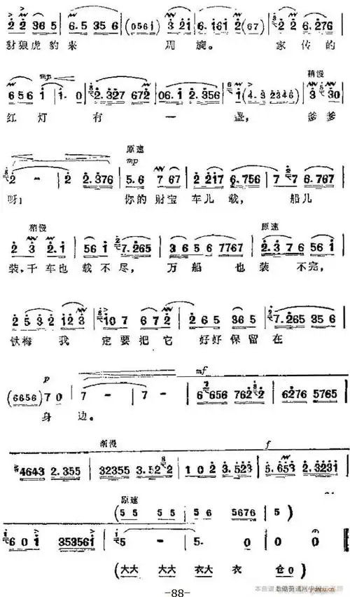 革命现代京剧红灯记唱段光辉照儿永向前第八场铁梅唱段