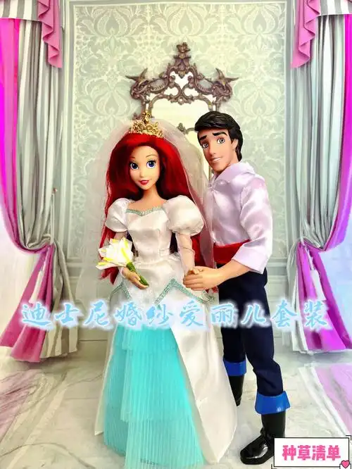迪士尼爱丽儿公主娃娃婚纱69第六弹