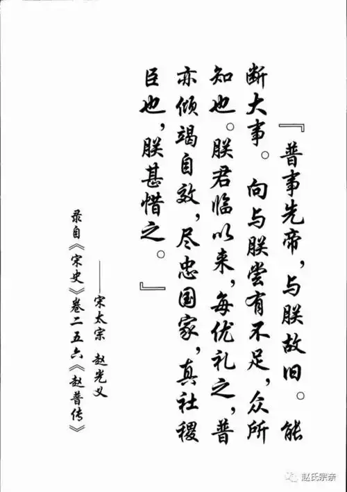赵耀天下源远流长半部堂赵氏族谱带你了解赵家
