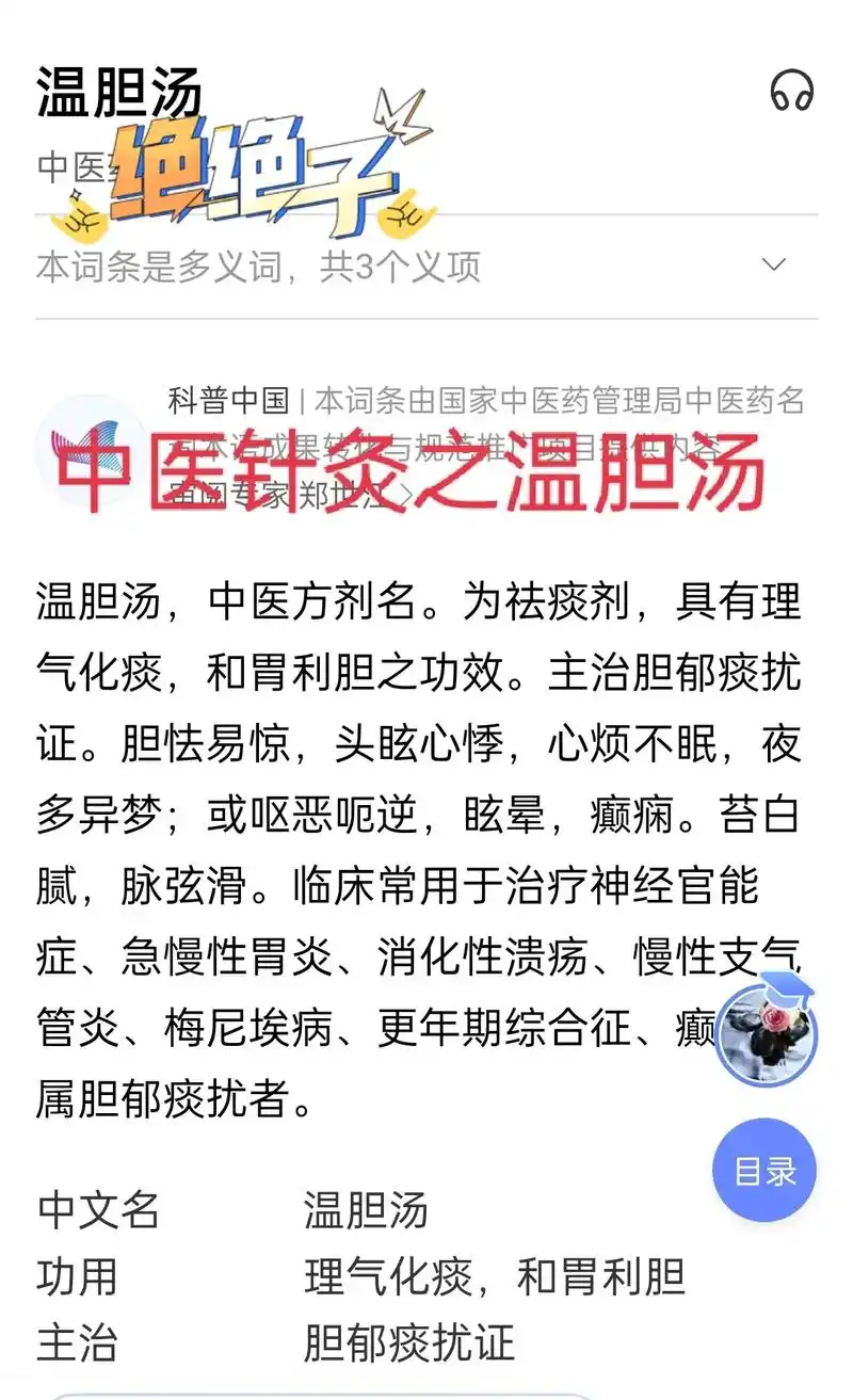 抗疫封城之爱惜身体之温胆汤 - 抖音