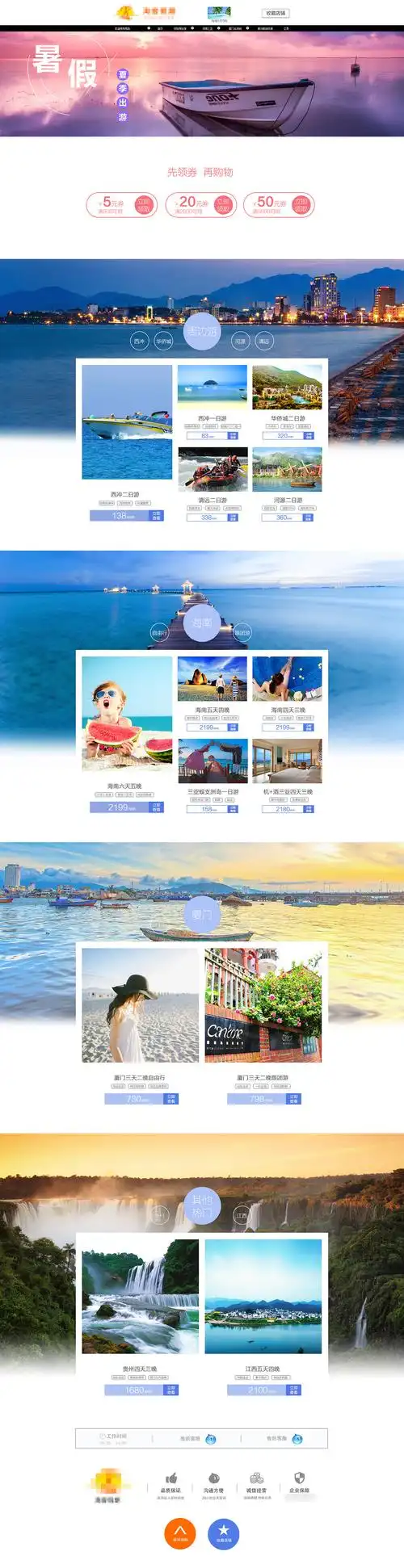 旅游网个人网站建设(旅游公司网站建设方案)