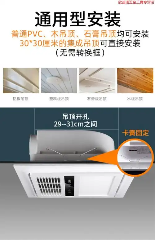 家吊顶风暖浴霸排气扇一体卫生间300x300集成吊顶嵌入式 白色五合一