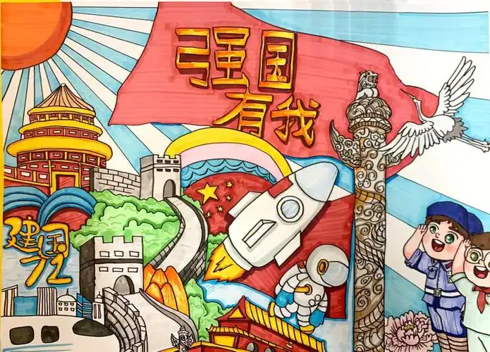 国庆主题绘画爱国主题绘画我爱中国主题绘