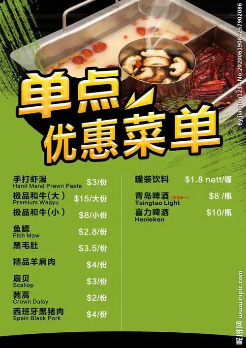 套餐菜单设计图__广告设计_广告设计_设计图库_昵图网nipic.com