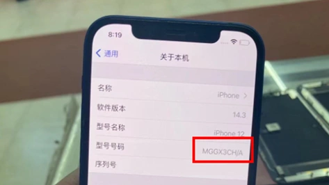 我们打开iphone的手机设置-关于本机,可以看到这台手机的型号写的是