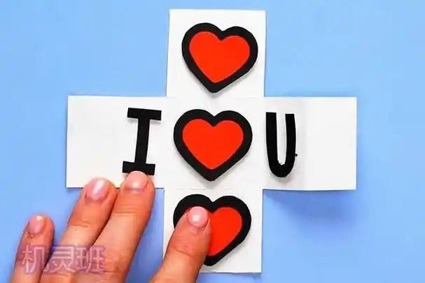 感恩节手工礼物:制作心形贺卡(步骤图解)7