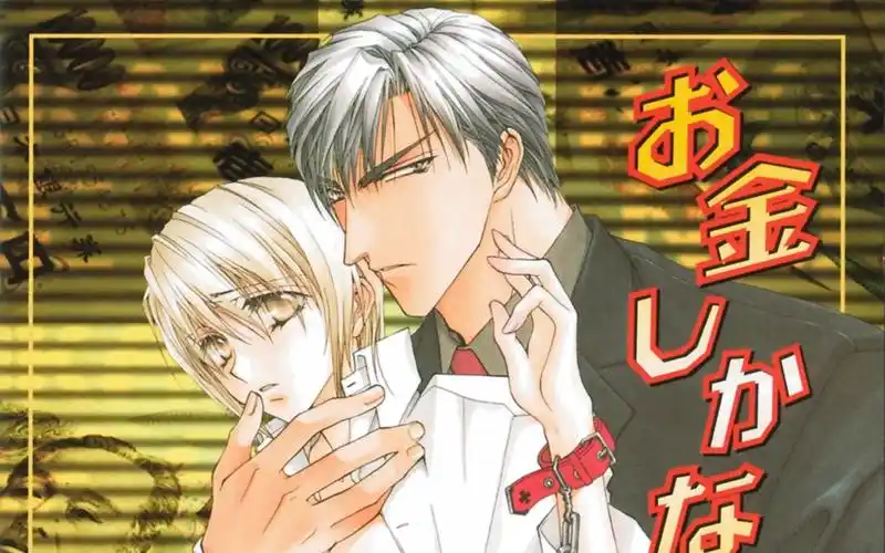 ft没有钱24小杉十郎太x石田彰飞田展男置鲇龙太郎铃置洋孝