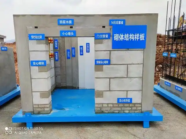 南京工程实体样板展示区_材料质量样板展示区