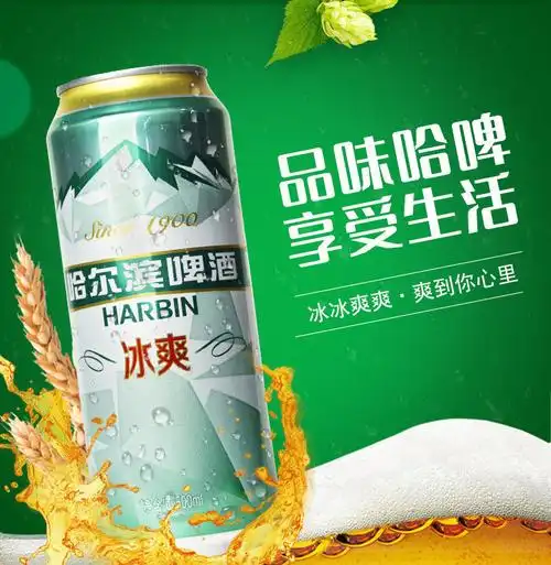 哈尔滨啤酒冰爽 500ml6/12罐装【21年7月】冰爽啤酒听装整箱家庭装