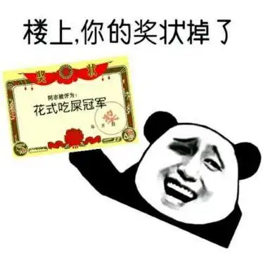 奖状搞笑斗图滑稽gif动图_动态图_表情包下载_soogif