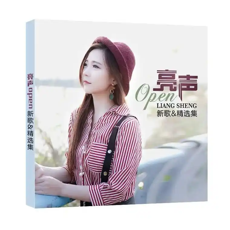 非常好听的女声  亮声open个人专辑  3碟装  #车载音 - 抖音