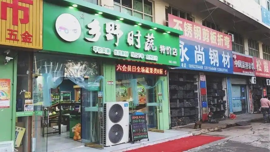 互联网菜篮子不贵还赚钱的蔬菜带回家