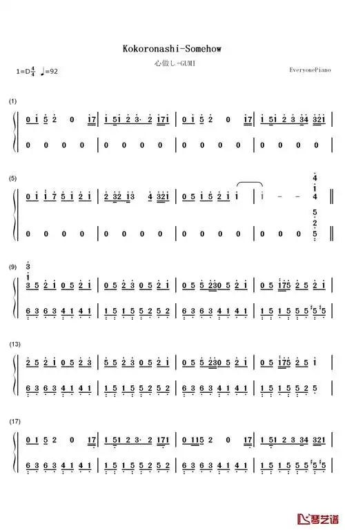 心做し钢琴简谱-数字双手-gumi