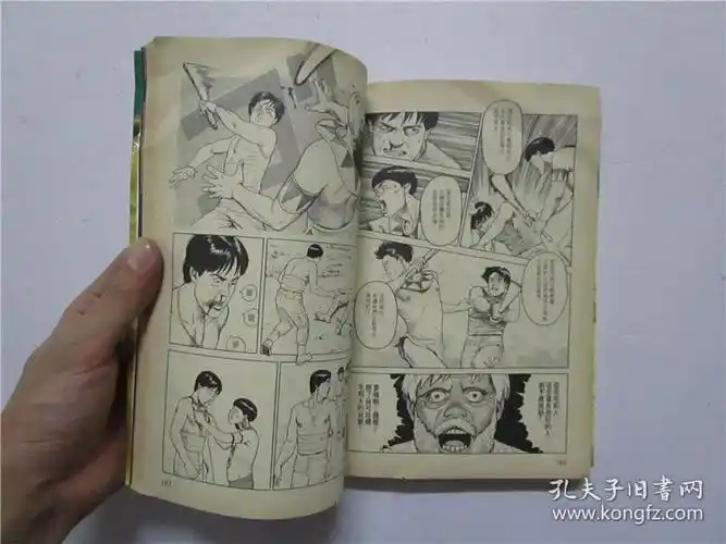 大32开原版漫画岩崎小太郎战争与和平