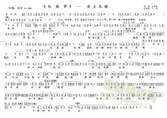 (红楼梦)选段 — 金玉良缘 王君安演唱 歌谱简谱网