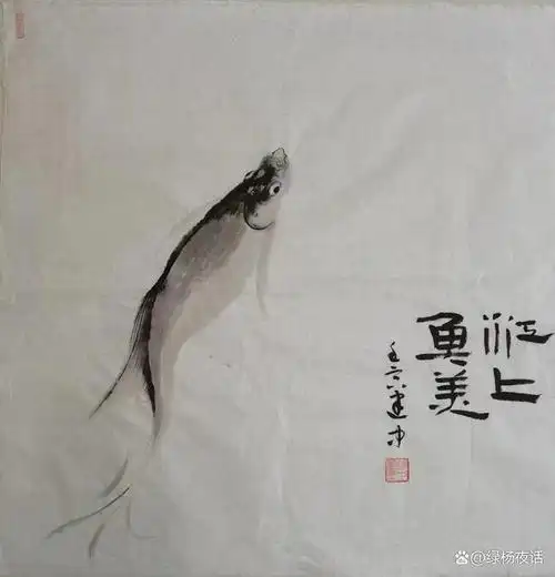 笔如凤舞,鱼跃龙门——王建中先生"水墨鱼"欣赏