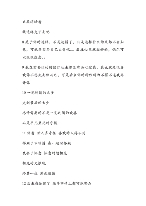 情感悲伤丧文案004.docx 7页