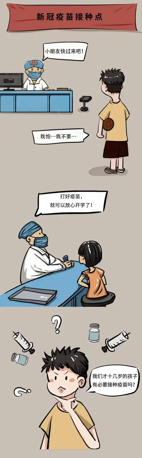 江西家长速看事关孩子打新冠疫苗这些一定要注意