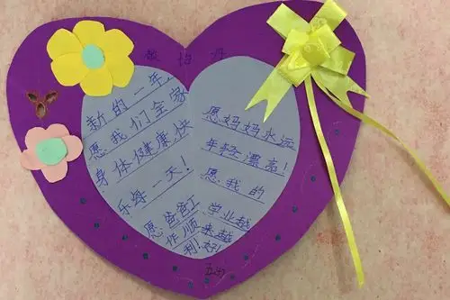 其它 新年心愿 (城北小学学生新年许愿卡展示) 心中没有愿望,等于地上