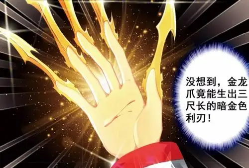 龙王传说融合暗金恐爪熊魂骨有效解决了唐舞麟攻击距离的问题