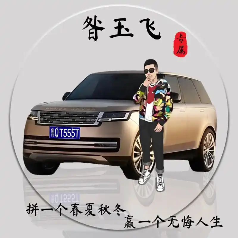 路虎揽胜头像.#路虎揽胜头像#路虎汽车头像#揽胜头像#欢迎取 - 抖音