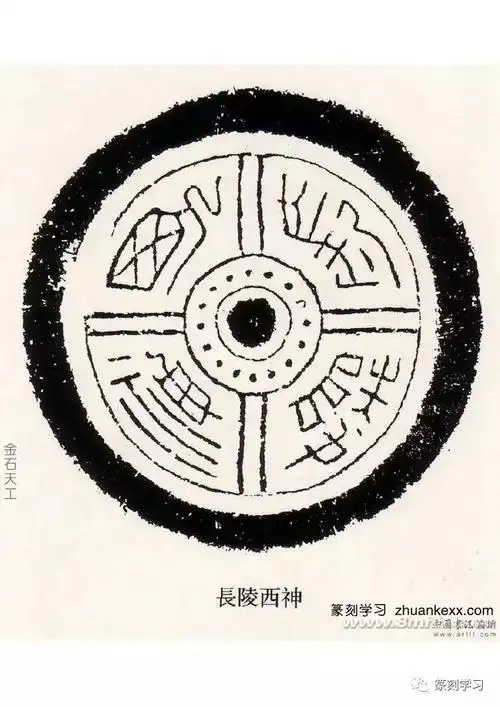 汉代瓦当拓片精选(高清230图)