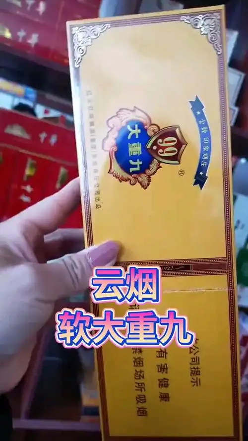 云南 印象烟庄 大重九 九九重阳
