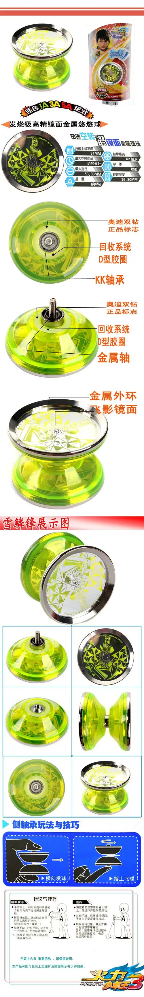 奥迪双钻悠悠球正品舞动火力少年王4 悠悠球雪鳞锋v675701