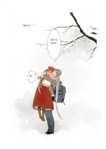 漫画家夏达打造《将爱》唯美漫画