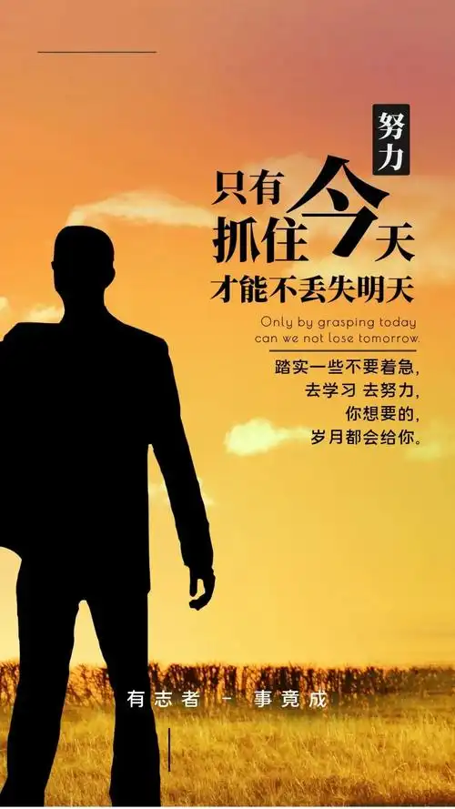 朋友圈正能量的早安配图图片,励志早上好问候语句子