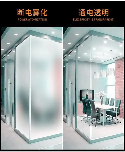 定制办公室隔断智能调光玻璃 通电透明断电雾化调光玻璃艺术玻璃