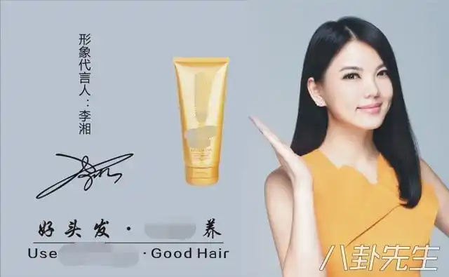 洗发水是什么牌子的?不要紧,举右手就行▼开关照明跟李湘有什么关系?