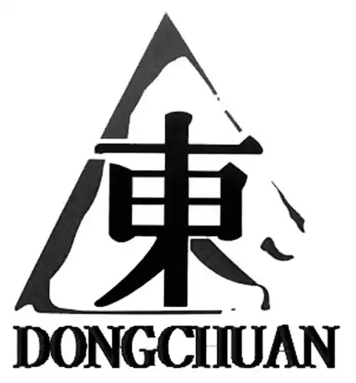 em>东 /em>  em>dong /em> em>chuan /em>