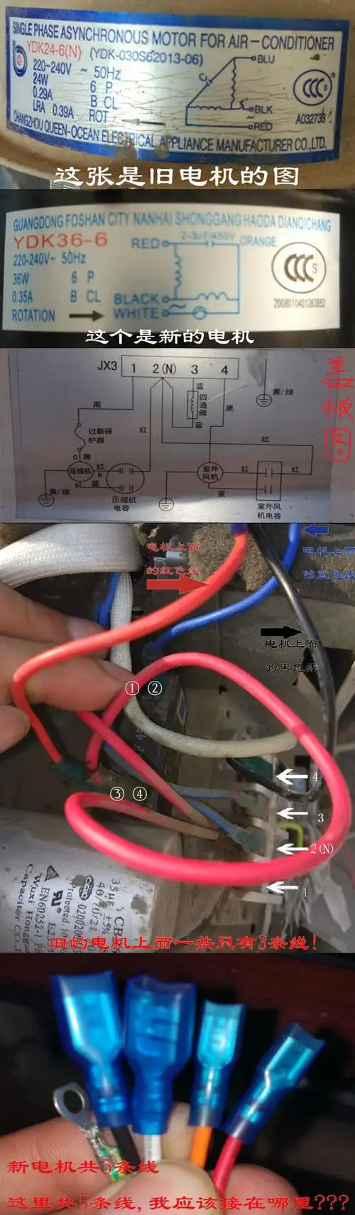 空调外风机电机5根线的怎么接? - 云知