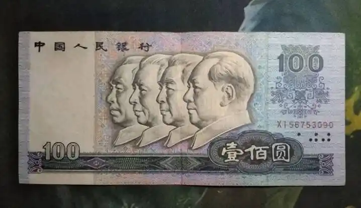 100元纸币中的天顺号,单张价值5万元,你家里有吗?_冠号_人民币_年份