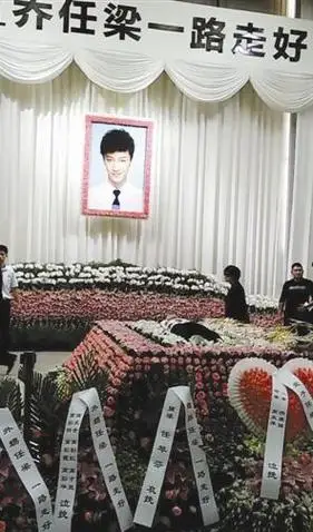 乔任梁遗体照,乔任梁死亡真相,本文共(1145字)