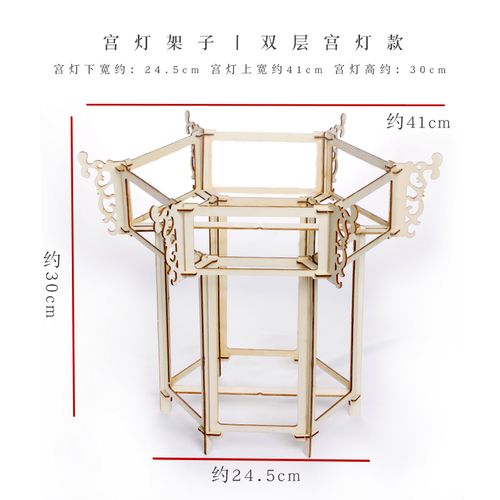 古风宫灯架子儿童diy手工木制灯笼架子材料包幼儿活动亲子作业