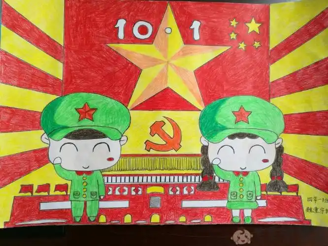 以国庆节72周年为主题的画