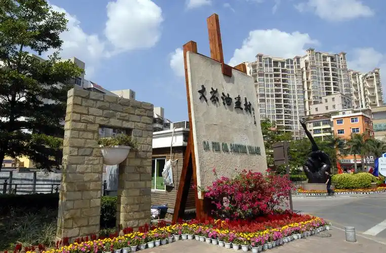 龙岗十景大芬油画村