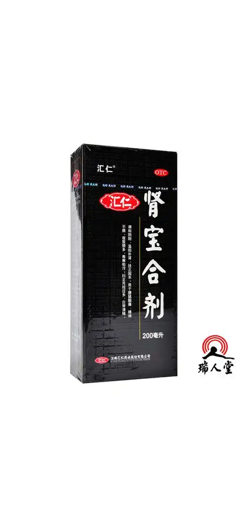 汇仁牌肾宝合剂200ml男用补肾药尿频畏寒怕冷腰腿酸痛调和阴阳药